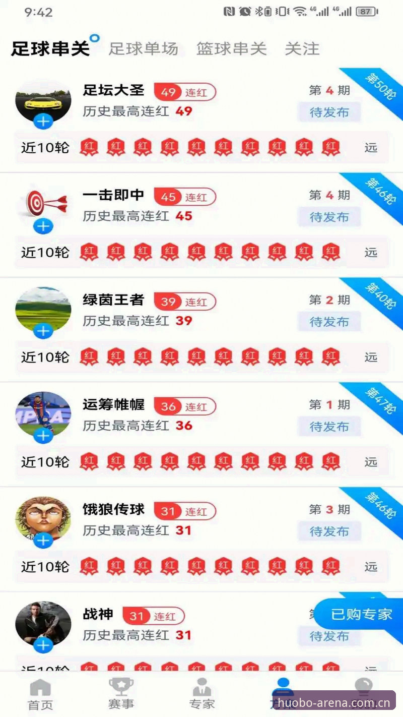 火博体育平台K7X9版本上线：从注册到APP下载的一站式教程最新动态