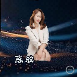 陈骏