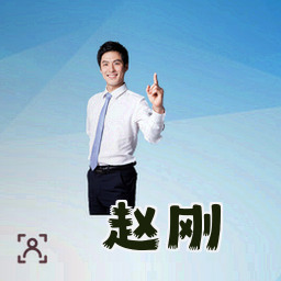 赵刚