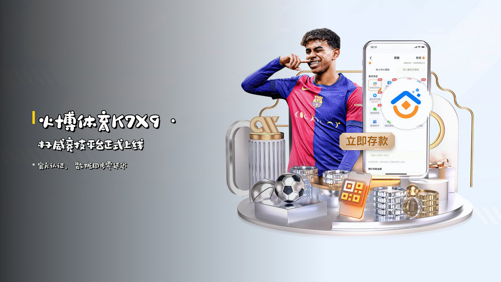 火博体育K7X9 · 权威竞技平台正式上线
